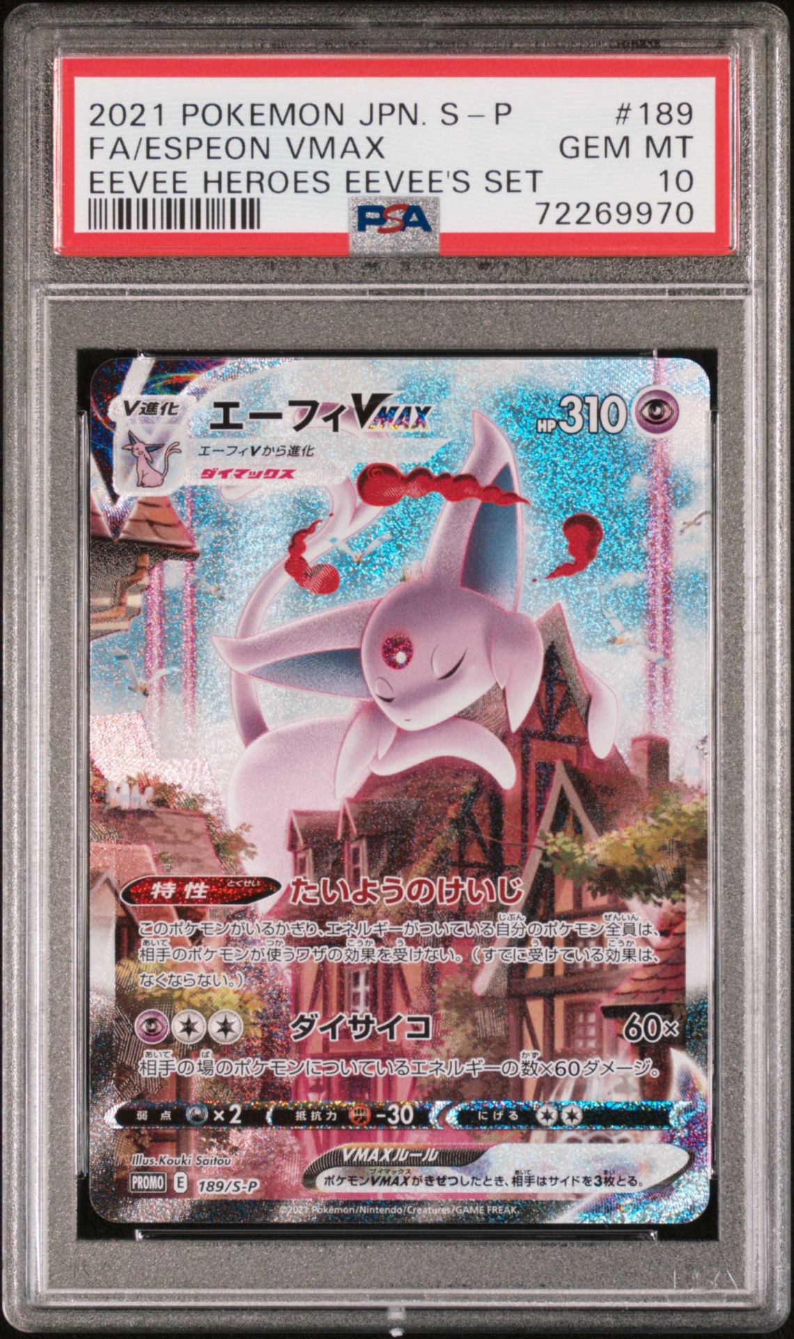 2021 Pokemon POKEMON JAPANESE S PROMO EEVEE HEROES EEVEE'S SET #189 Fa/Espeon Vmax front