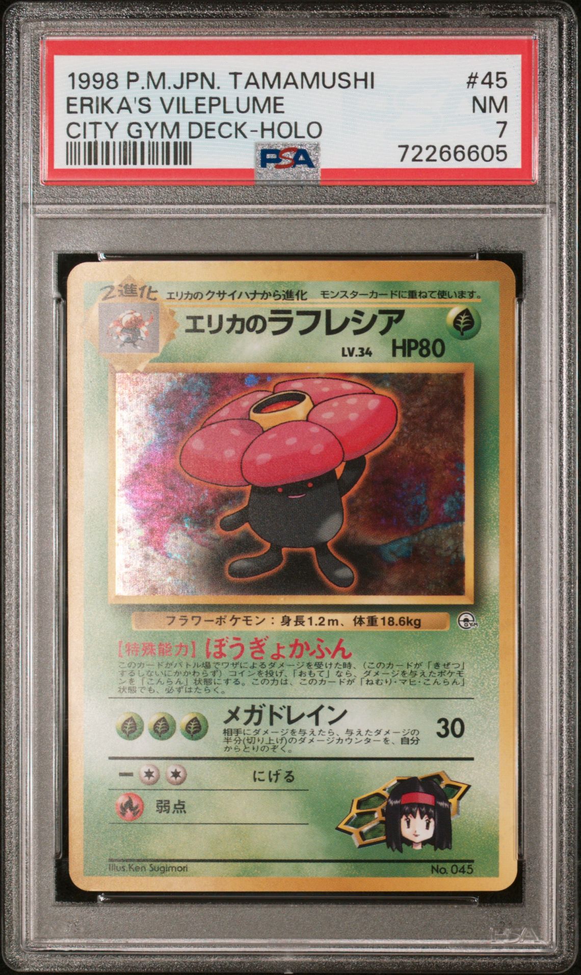 1998 Pokemon POKEMON JAPANESE TAMAMUSHI CITY GYM DECK HOLO #45 Erika's Vileplume front