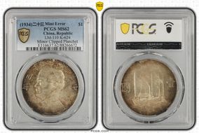 (1934)二十三 $1 LM-110 K-624 MS62
