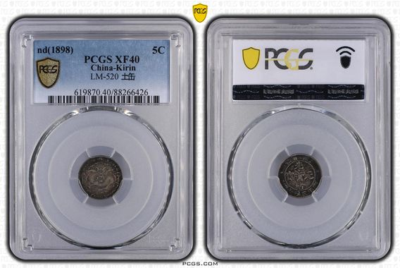 Cert 88266426 - Coin Image