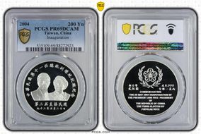 2004 九十三 200 Yn Inauguration PR69DCAM