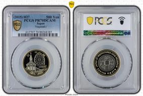 (2015) H27 500 Yen Nagasaki PR70DCAM