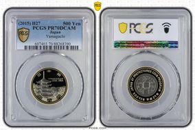 (2015) H27 500 Yen Yamaguchi PR70DCAM
