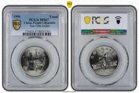 1990 Yuan Sun-J16a Archer MS67