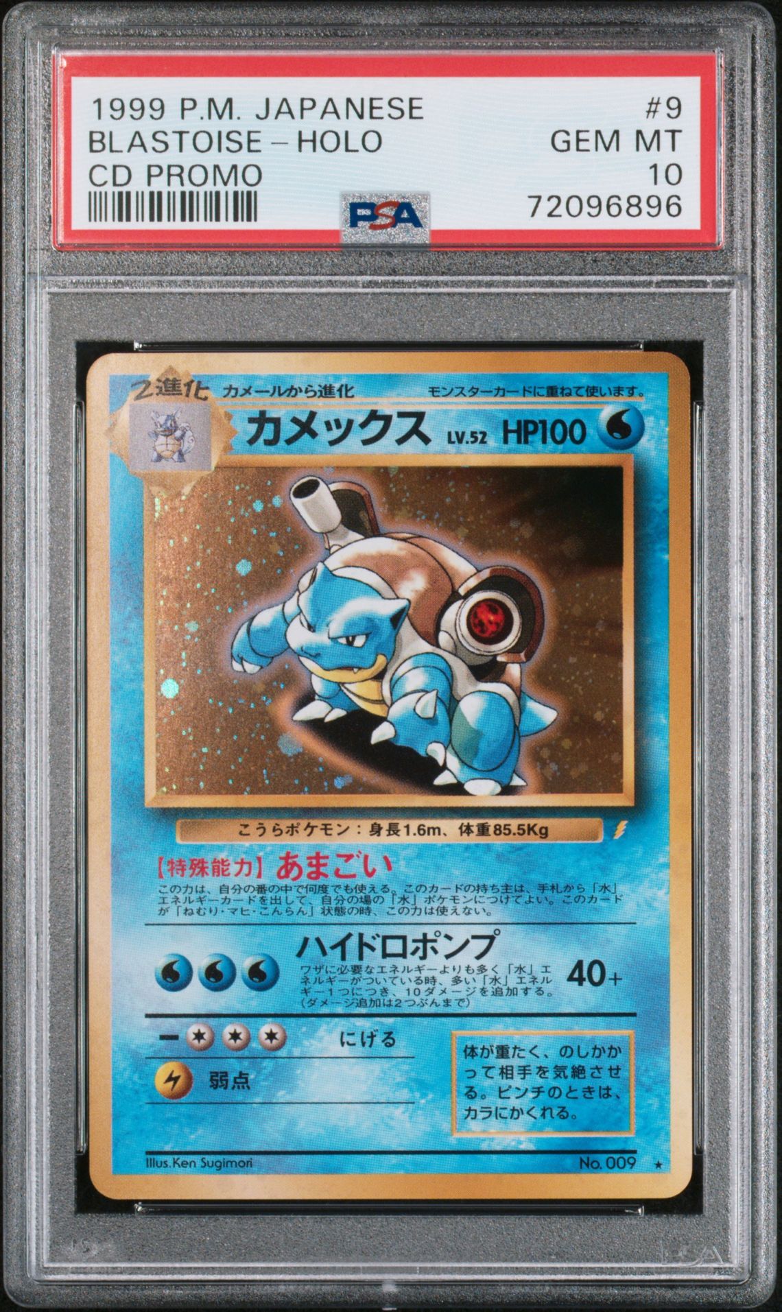 1999 Pokemon POKEMON JAPANESE CD PROMO Holo #9 Blastoise-Holo front
