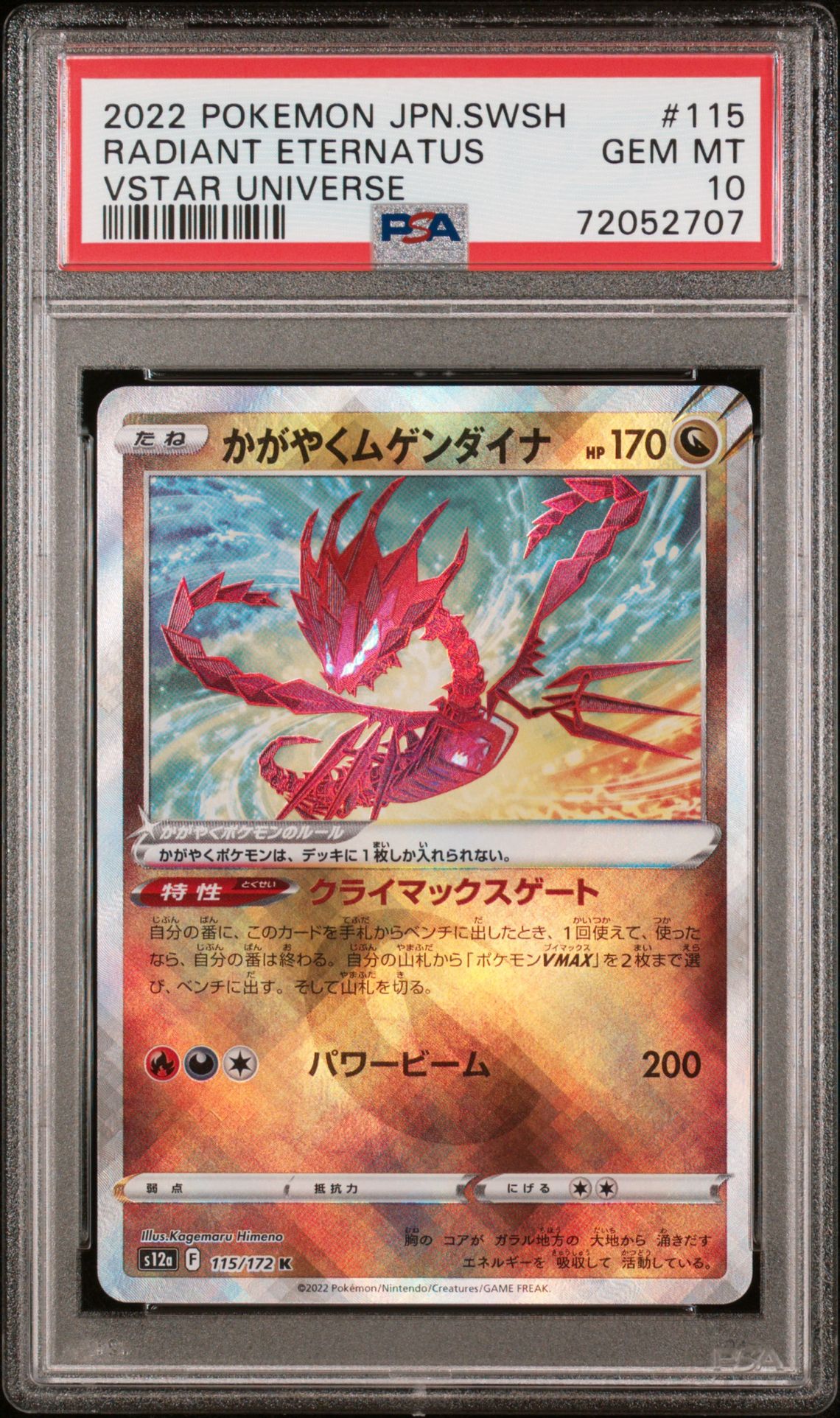 2022 Pokemon POKEMON JAPANESE SWORD & SHIELD VSTAR UNIVERSE #115 Radiant Eternatus front