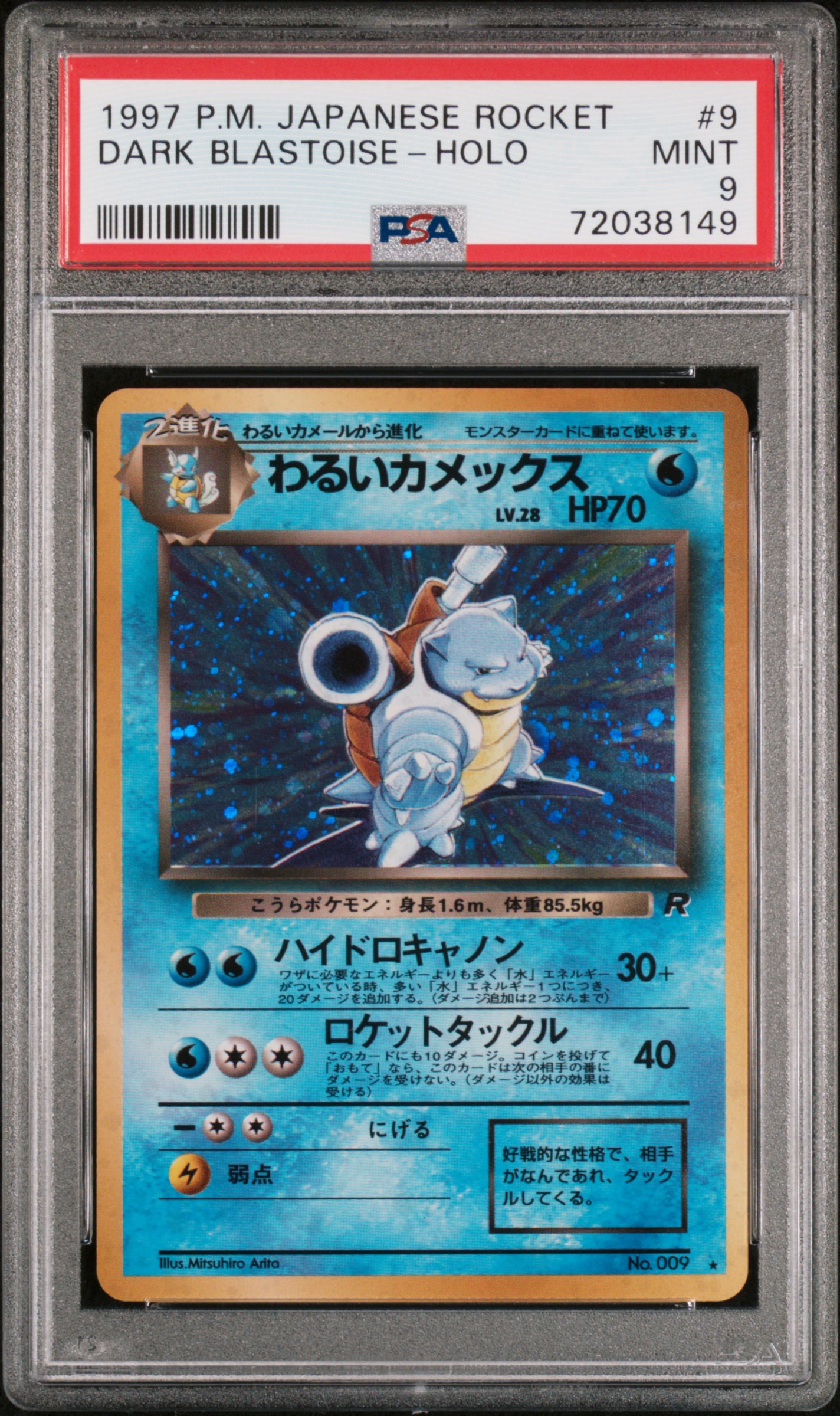 1997 #9 Dark Blastoise-Holo PSA 9 Japanese Rocket