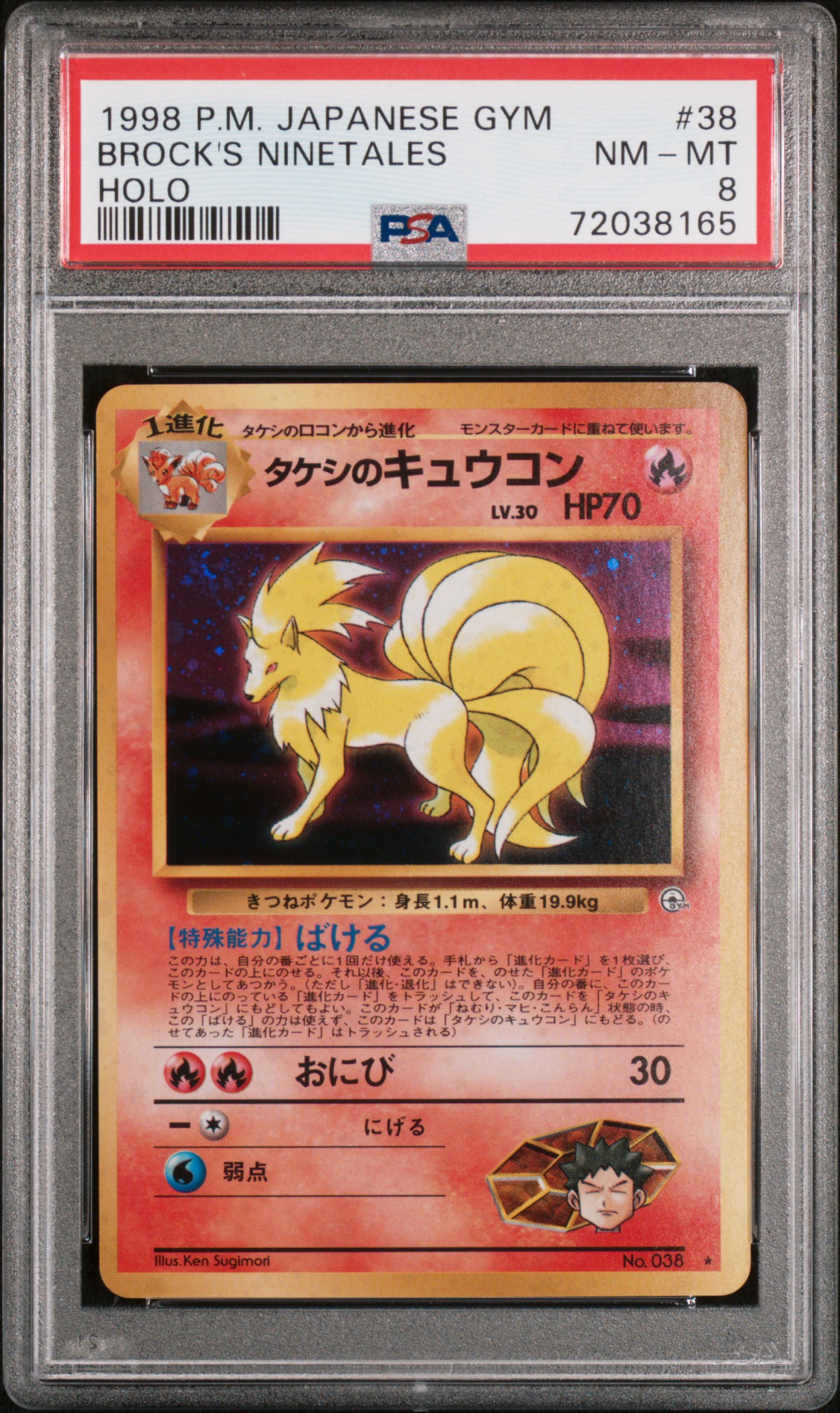 1998 #38 Brock's Ninetales-Holo PSA 8 Japanese Gym