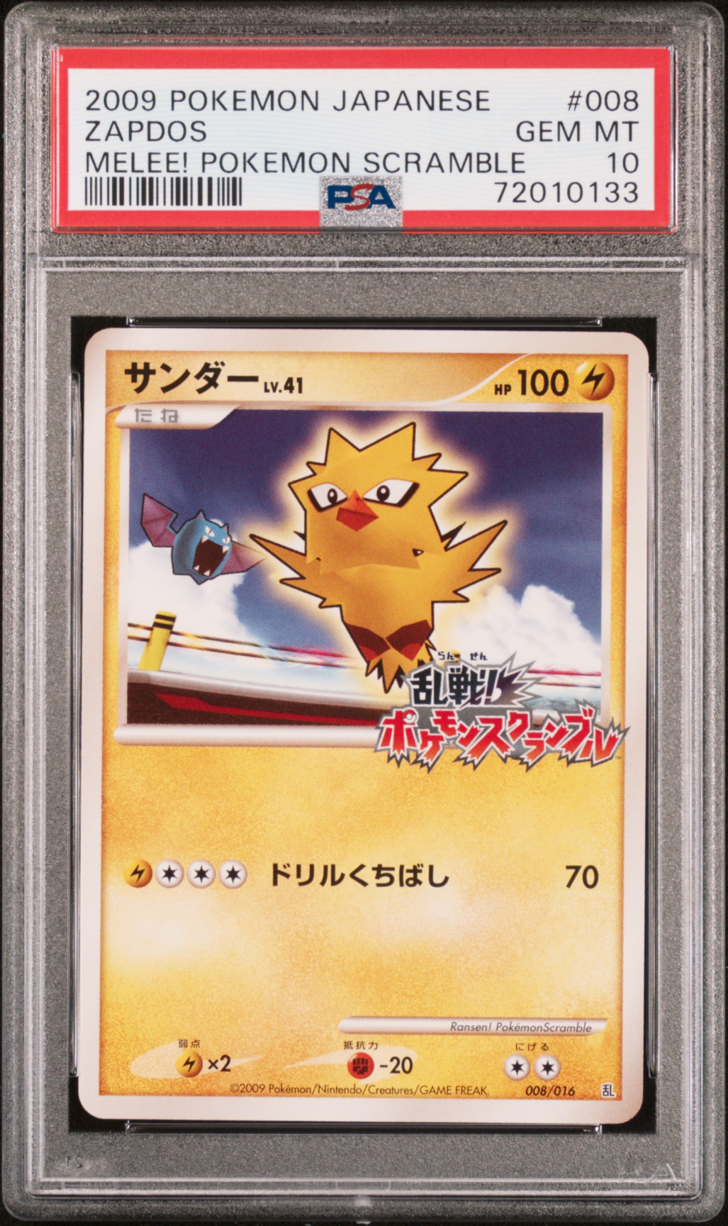 2009 #008 Zapdos PSA 10 Japanese Melee! Pokemon Scramble