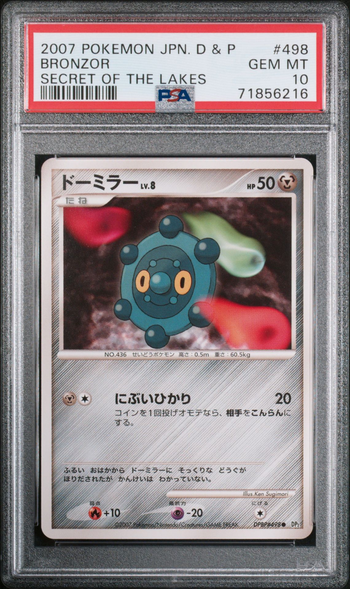 2007 Pokemon POKEMON JAPANESE DIAMOND & PEARL SECRET OF THE LAKES #498 Bronzor front