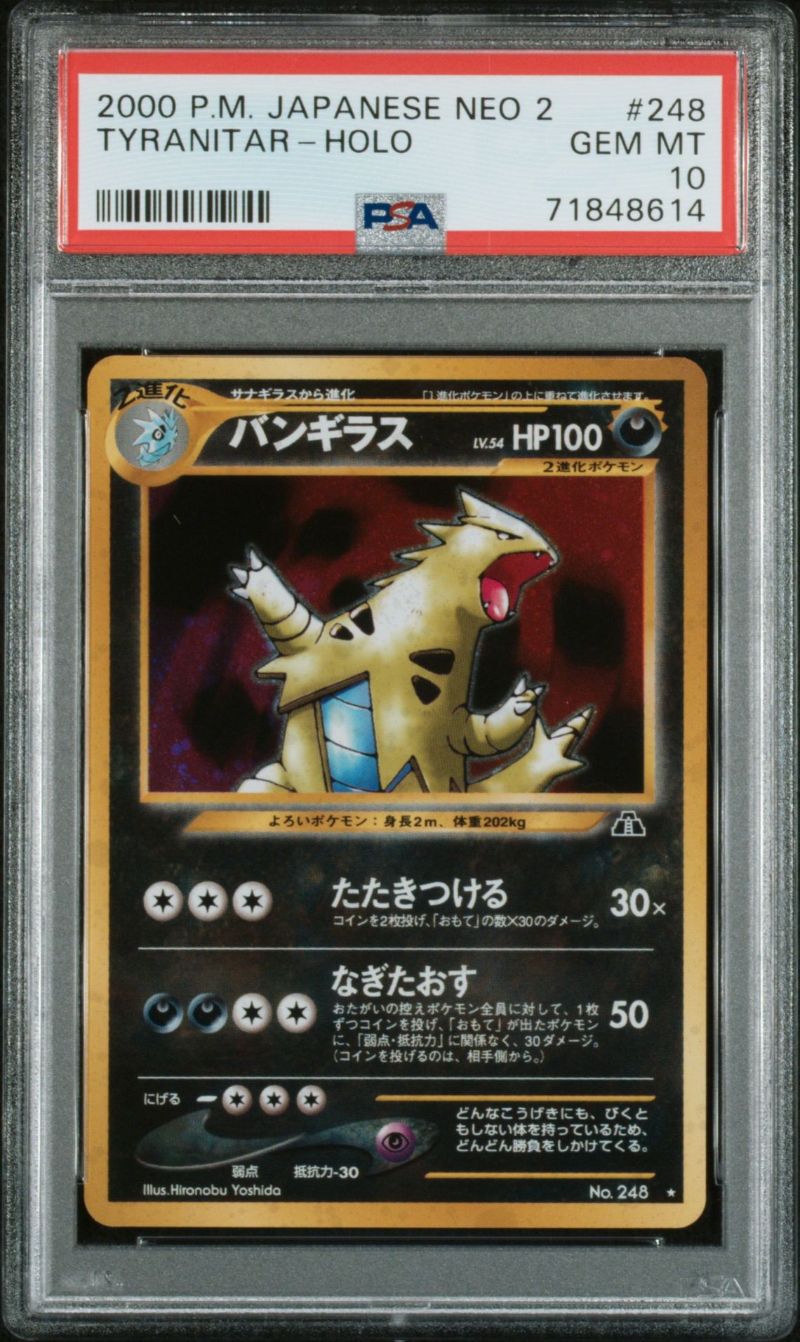 2000 Pokemon POKEMON JAPANESE NEO 2 Holo #248 Tyranitar-Holo front