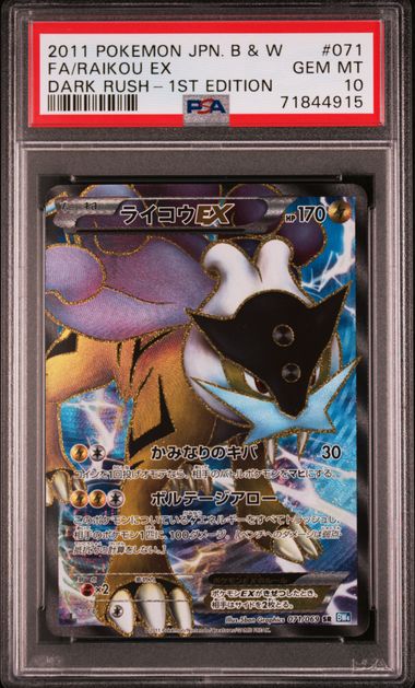 OHARA@要PF確認 PSA 証明番号の確認方法: - PSA Japan