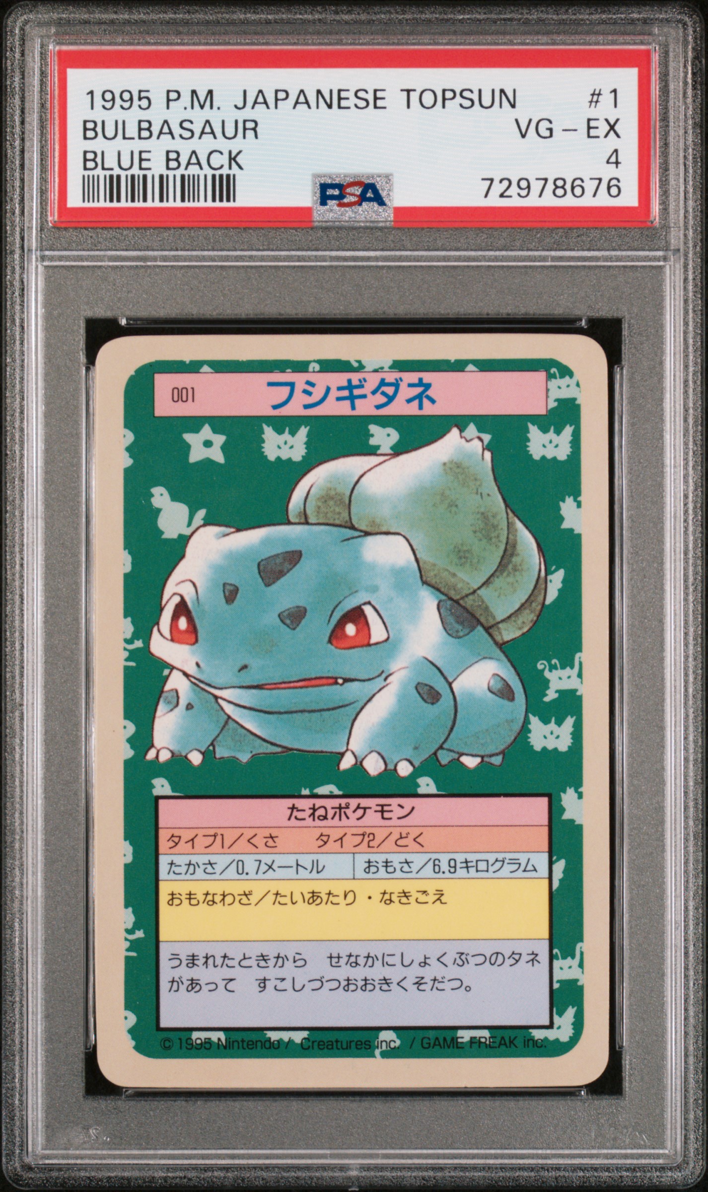 TCG - 1997 Pokemon Japanese Topsun - Blue Back: JDUBS Set Image