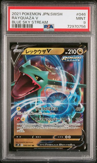 PSA 10 GEM MINT JAPANESE POKEMON 2021 RAYQUAZA VMAX 252/ VMAX