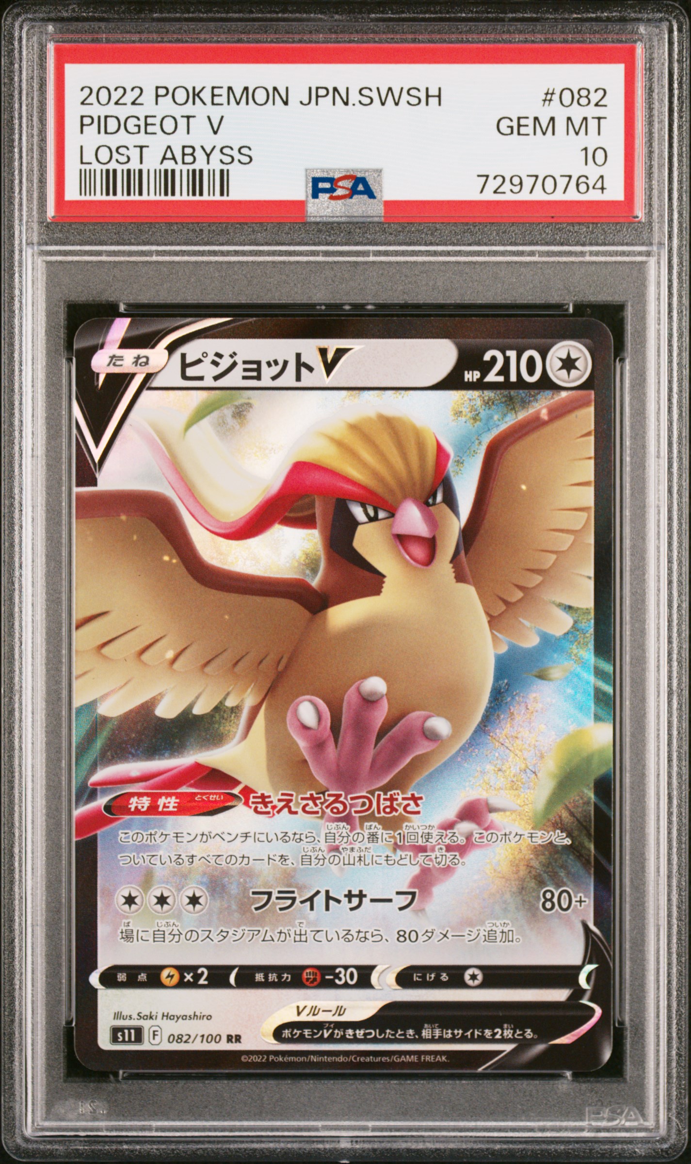 2022 Pokemon Japanese Sword & Shield Lost Abyss #082 Pidgeot V - PSA GEM MT 10