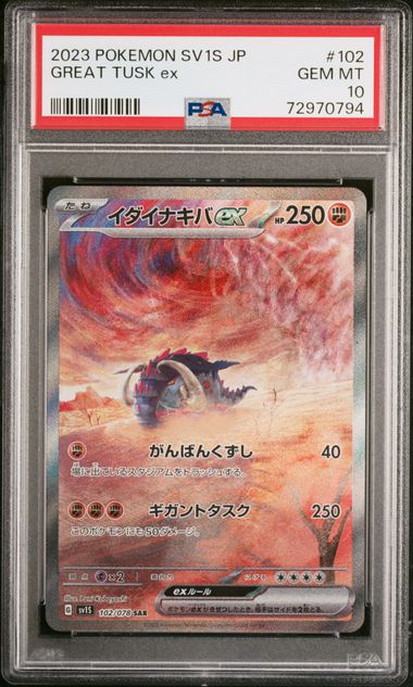 2023 Pokemon Japanese Sv2A-Pokemon 151 Super Rare 190 Alakazam Ex – PSA GEM  MT 10 on Goldin Auctions