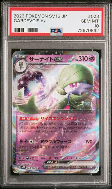 Gardevoir ex Prices  Pokemon Card Prices