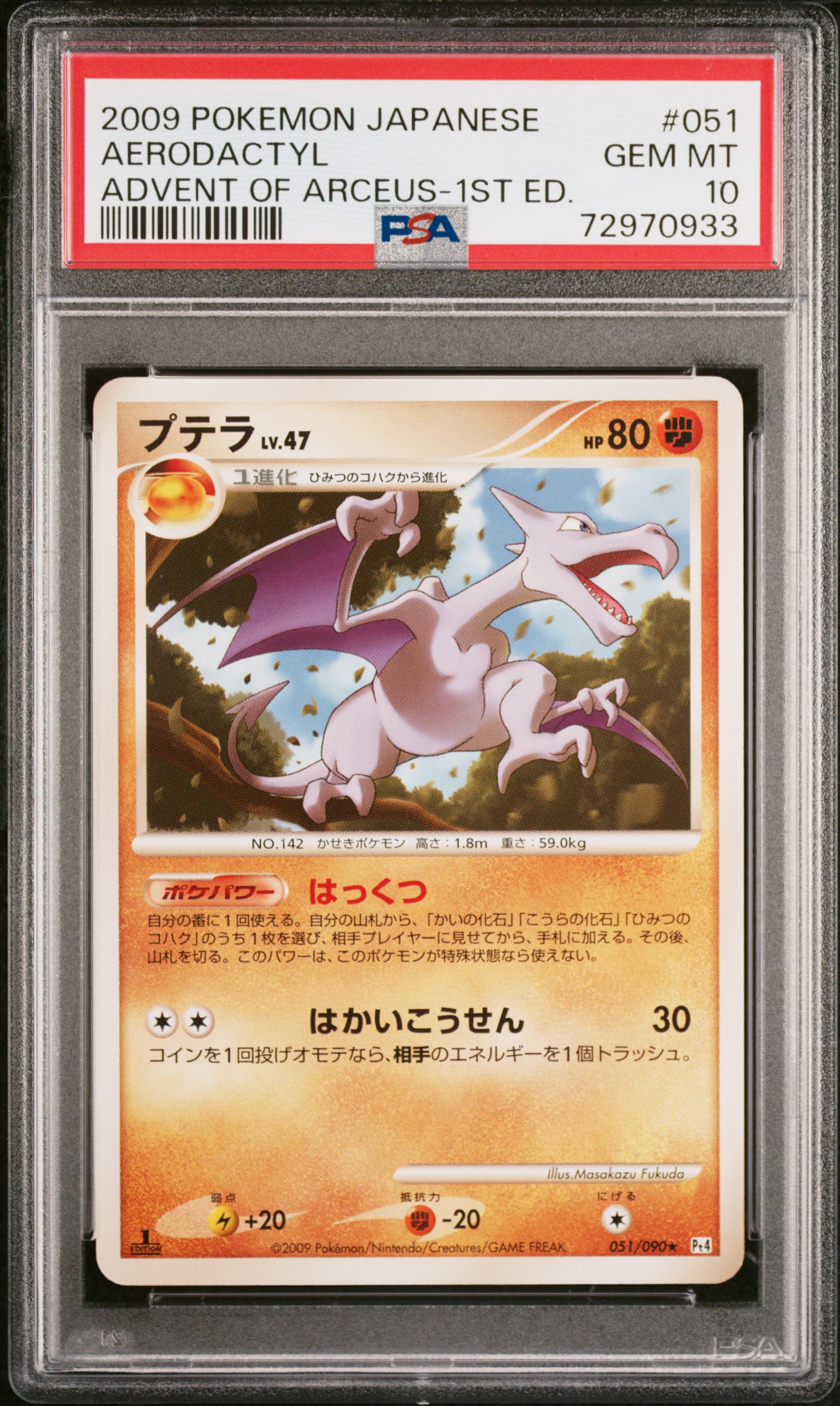 2009 Pokemon Japanese Advent Of Arceus 1st Edition #051 Aerodactyl – PSA GEM MT 10