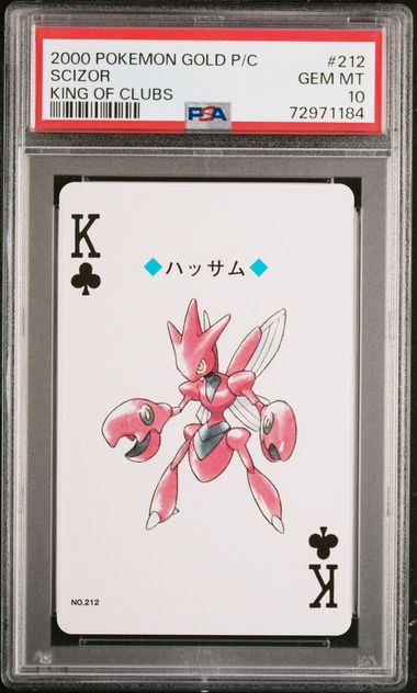 火山クラブ 2000 Team Rocket PSA 10 Prism - カルドバ
