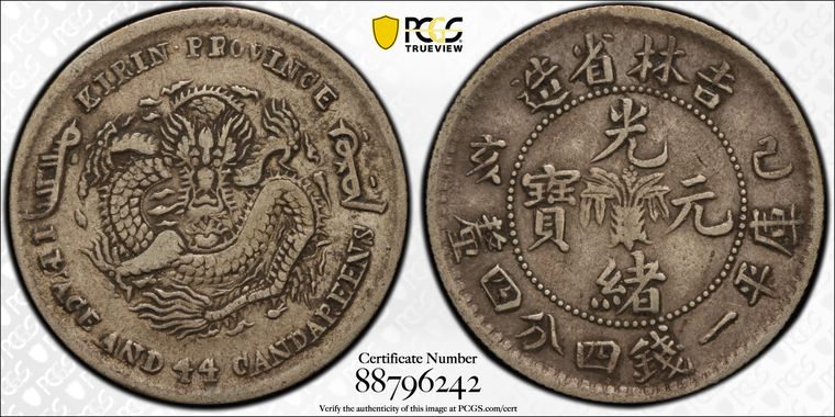 Cert 88796242 - Coin Image