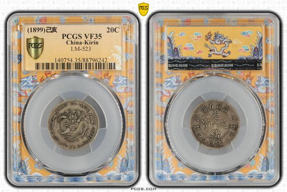 Cert 88796242 - Coin Image