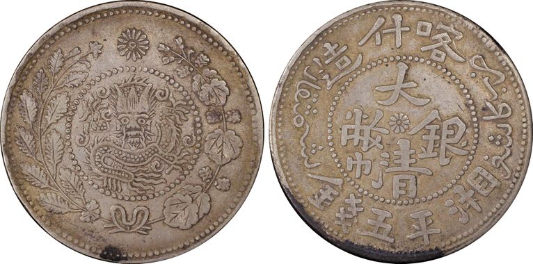 Cert 88796250 - Coin Image