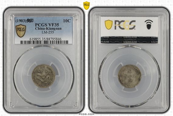 Cert 88795846 - Coin Image