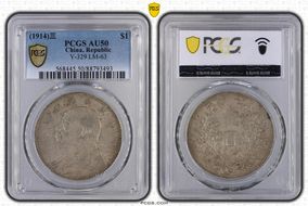 (1914)三 $1 Y-329 LM-63 AU50