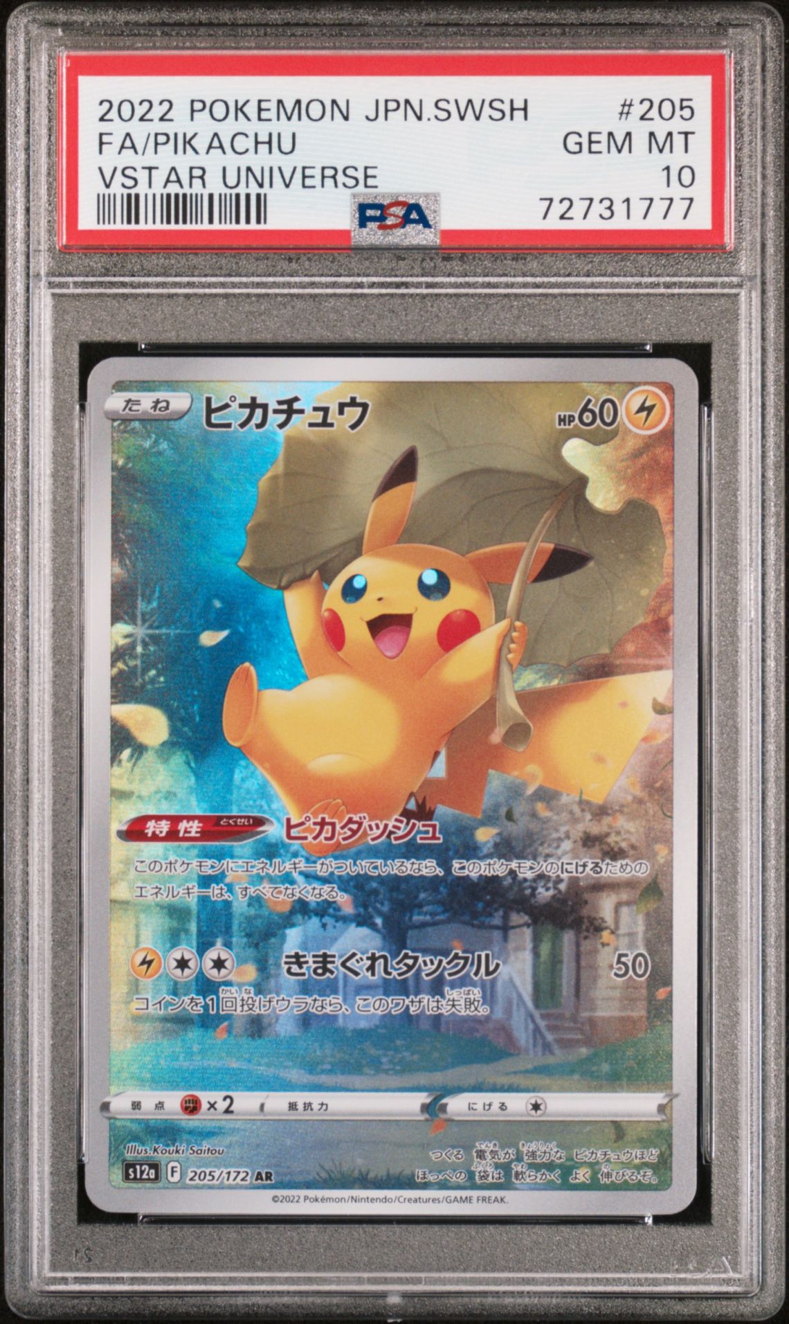 2022 Pokemon POKEMON JAPANESE SWORD & SHIELD VSTAR UNIVERSE #205 Fa/Pikachu front