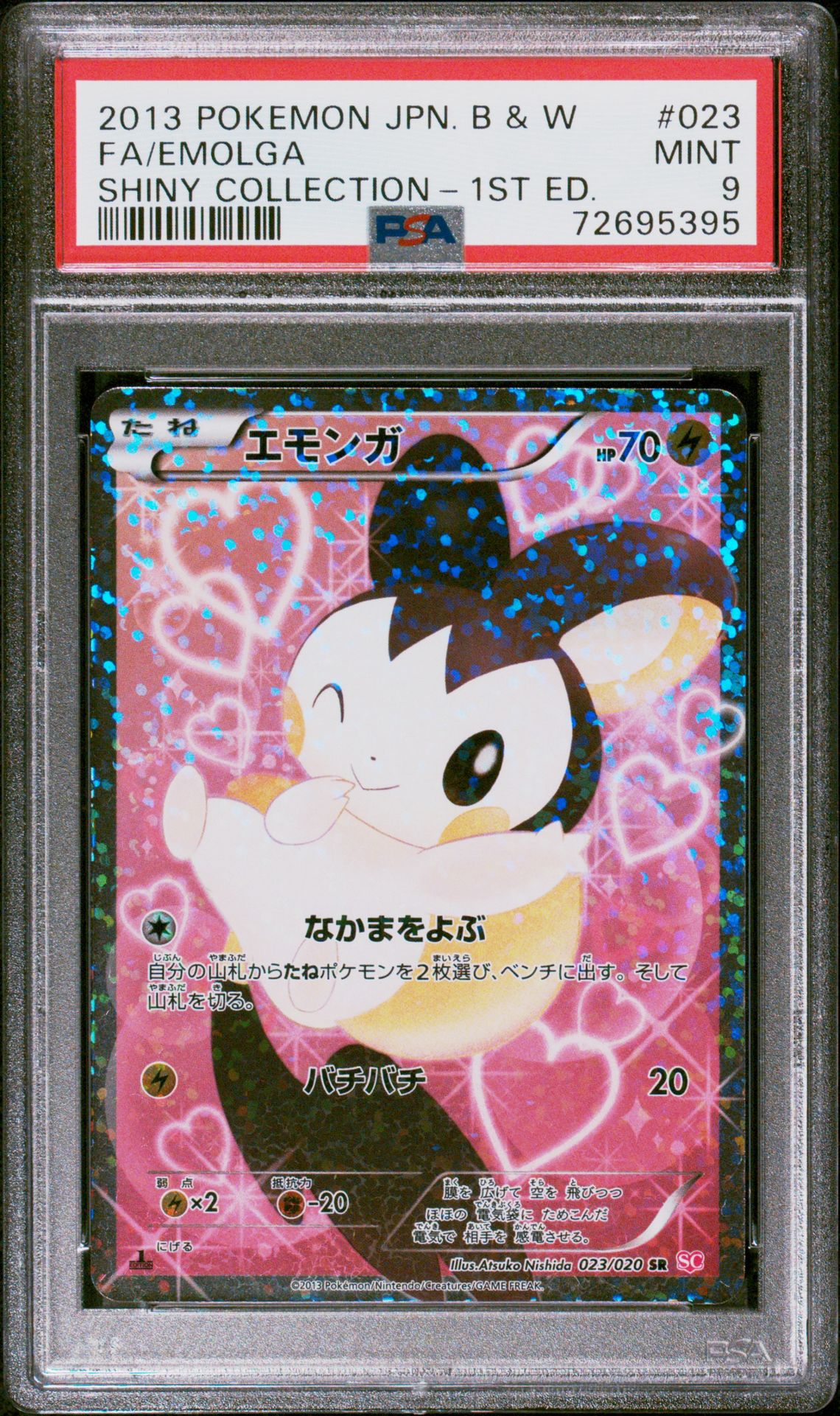 2013 Pokemon POKEMON JAPANESE BLACK & WHITE SHINY COLLECTION 1ST ED. #023 Fa/Emolga front