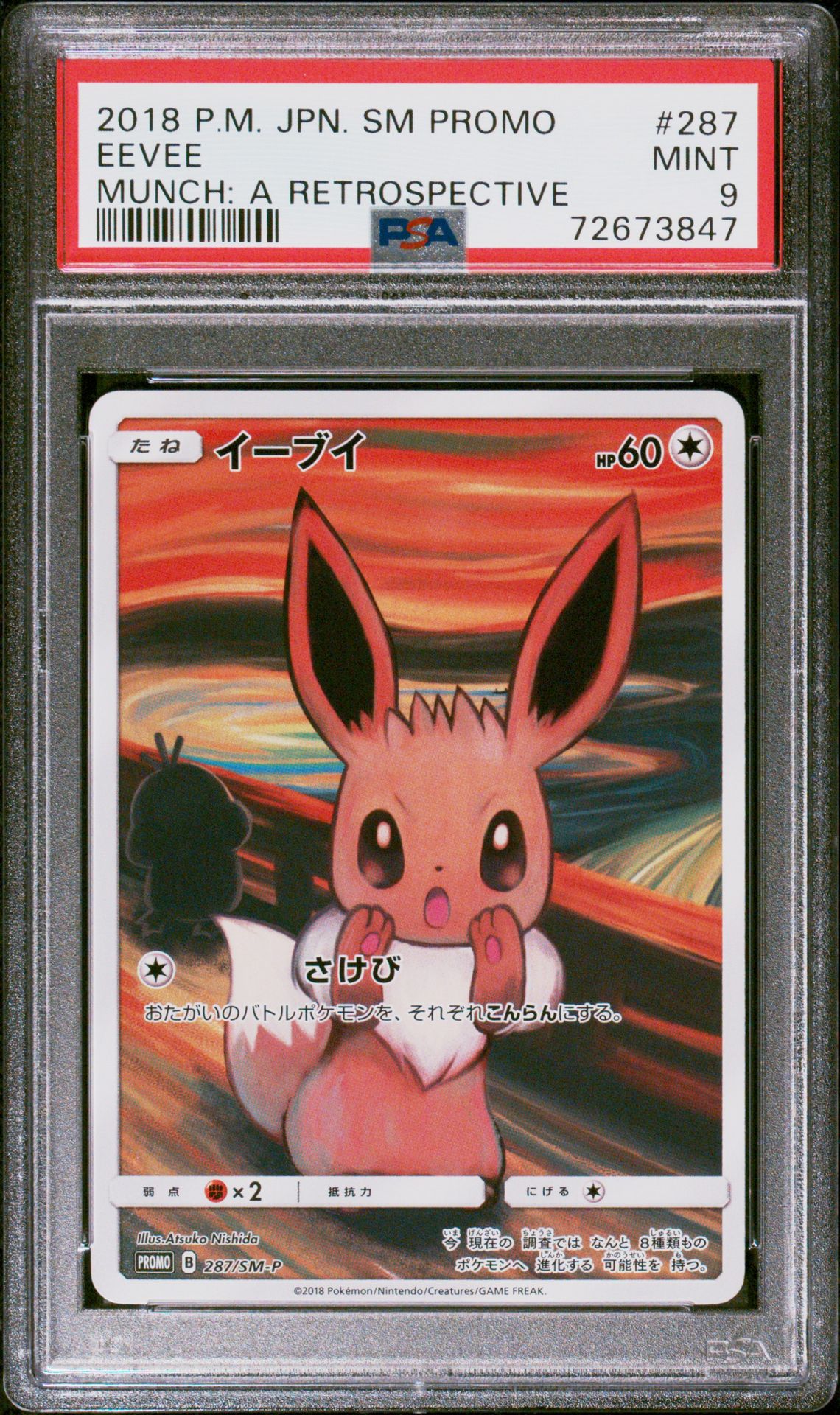 2018 Pokemon POKEMON JAPANESE SM PROMO MUNCH: A RETROSPECTIVE #287 Eevee front