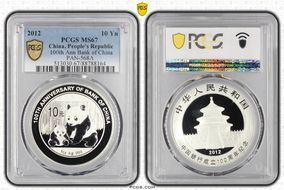 2012 10 Yn 100th Ann Bank of China PAN-568A MS67