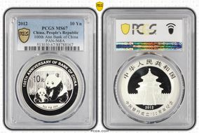2012 10 Yn 100th Ann Bank of China PAN-568A MS67