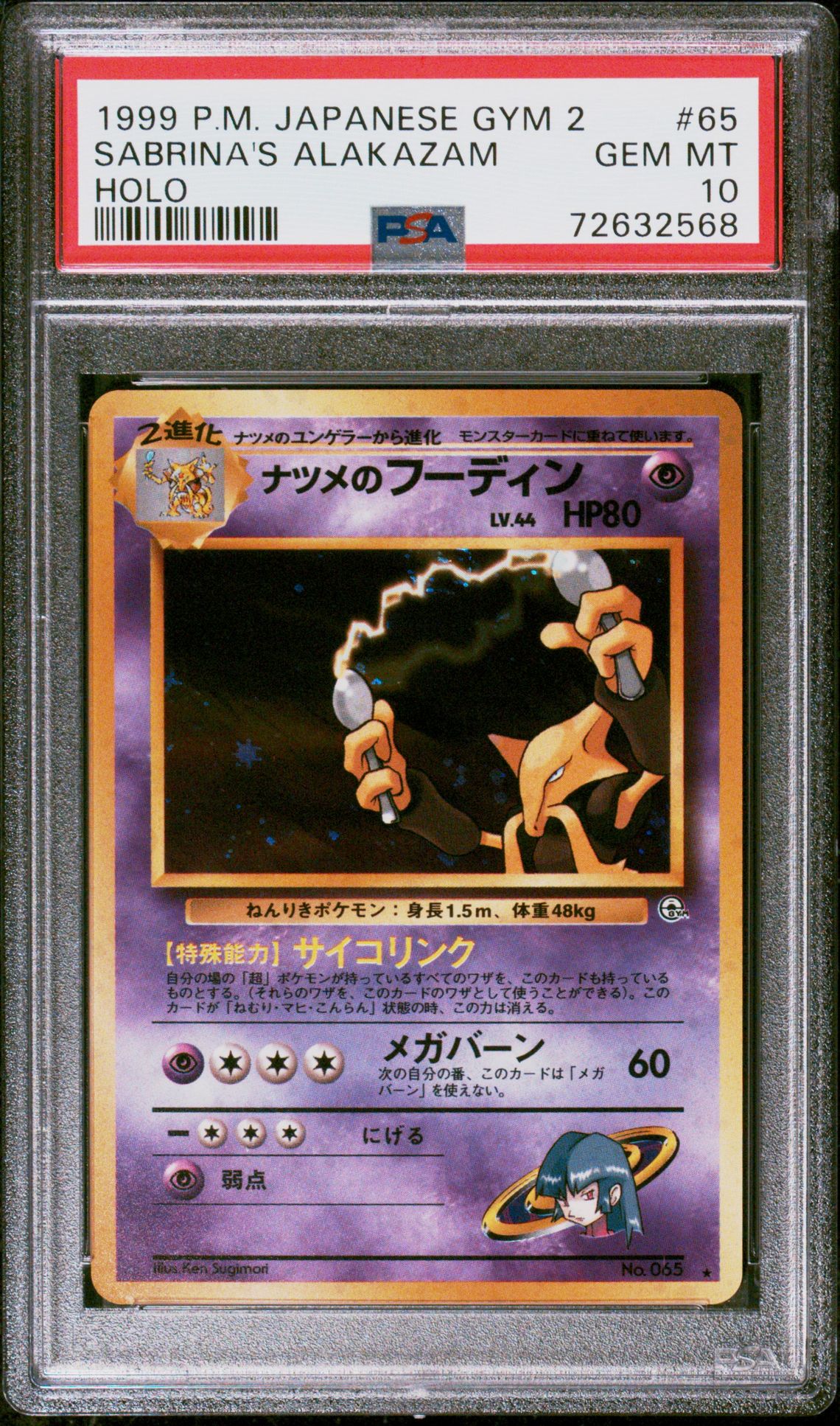 1999 Pokemon POKEMON JAPANESE GYM 2 HOLO #65 Sabrina's Alakazam front