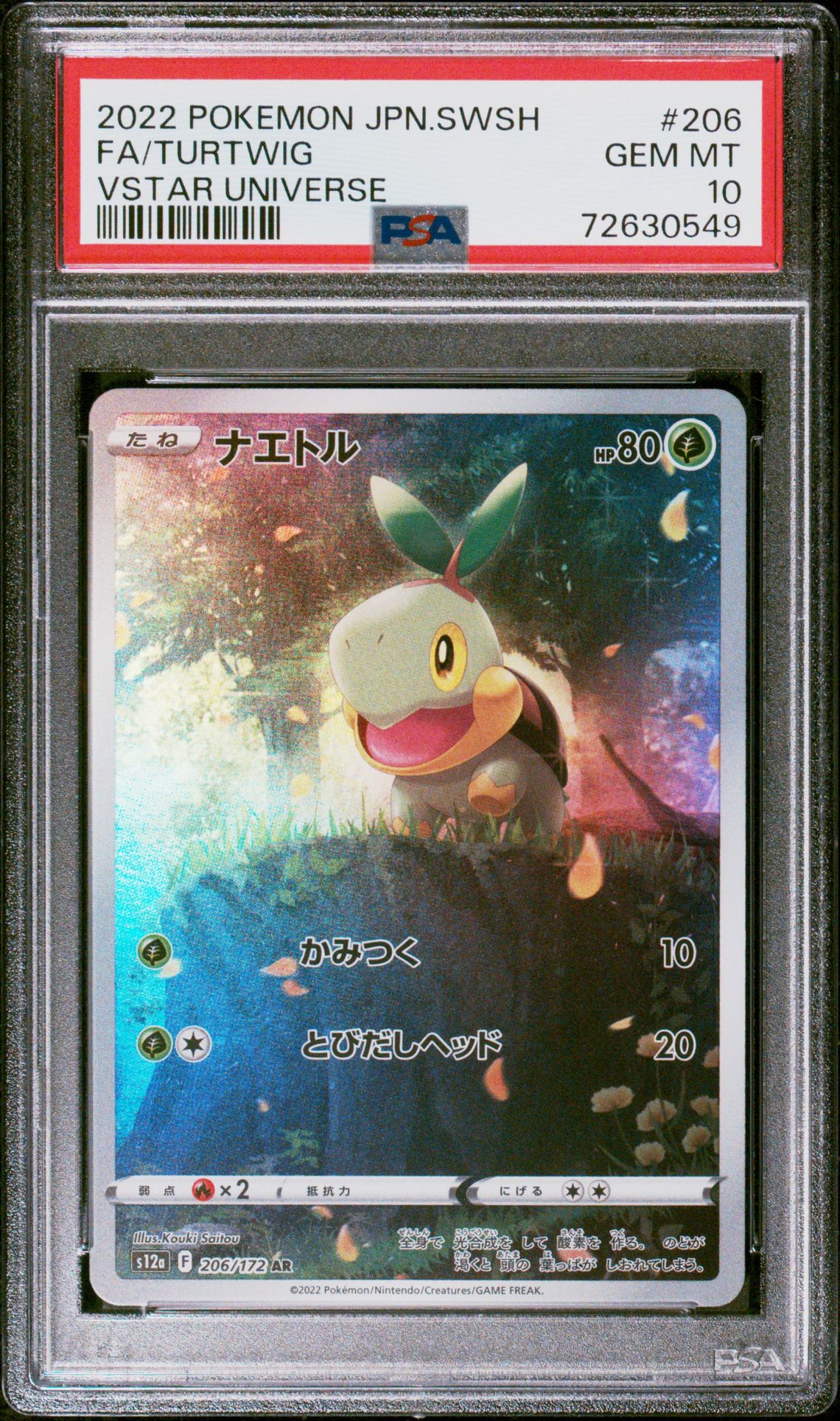 2022 Pokemon POKEMON JAPANESE SWORD & SHIELD VSTAR UNIVERSE #206 Fa/Turtwig front