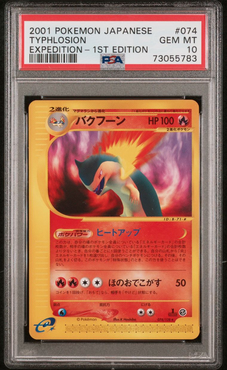 rare typhlosion pokemon card IMG_067495_600x.jpg?v=1765474617 main image 0