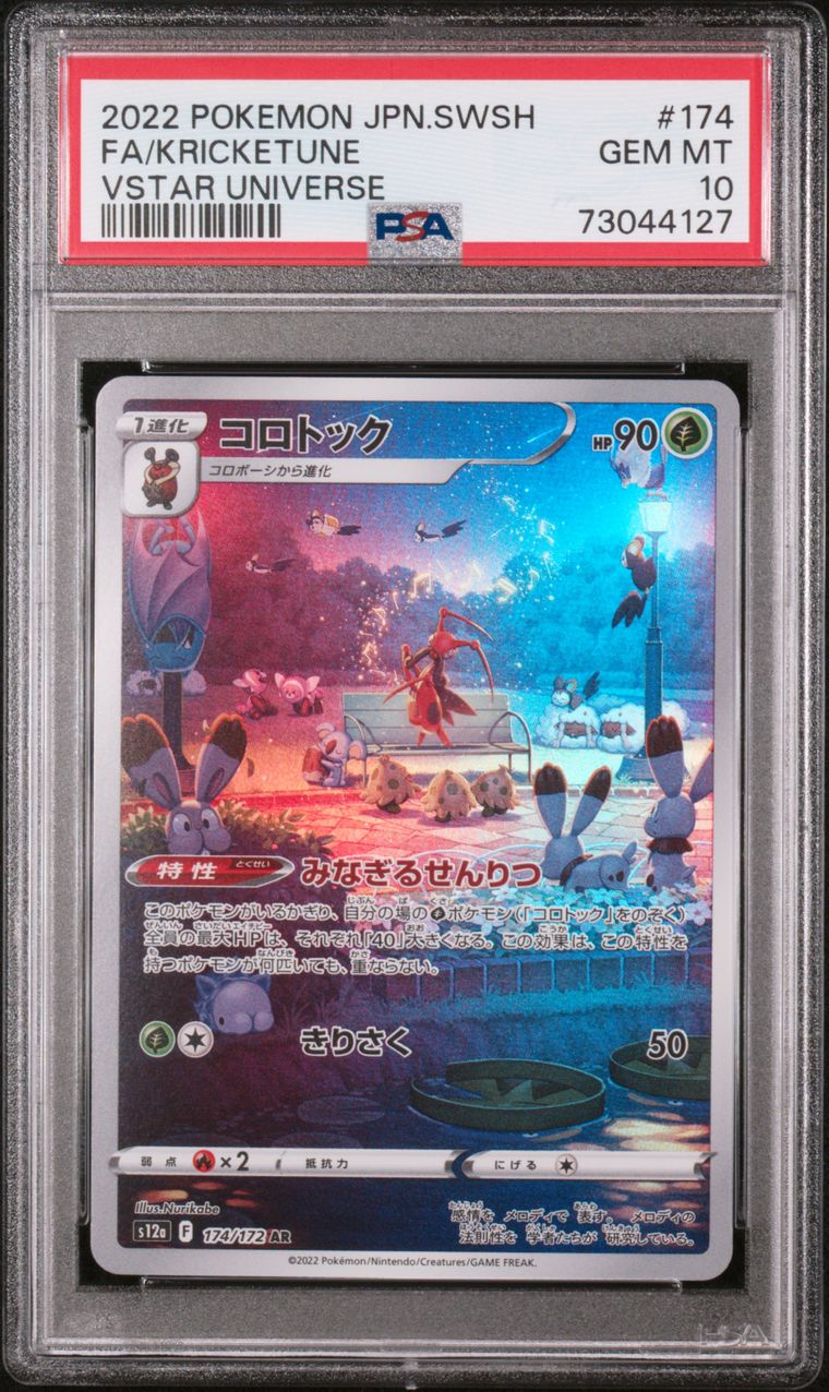 2022 PSA 10 Pokemon Japanese Vstar Universe Ditto Full Art AR 197/172 card  Gem