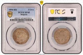 1894-КБ 2 Leva KM-17  Ag XF45