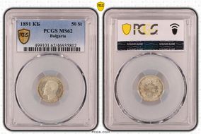 1891 КБ 50 St KM-12  Ag MS62