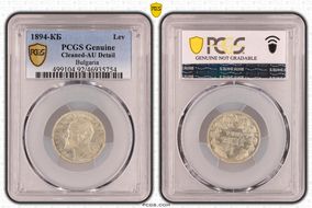 1894-КБ Lev KM-16  Ag N1