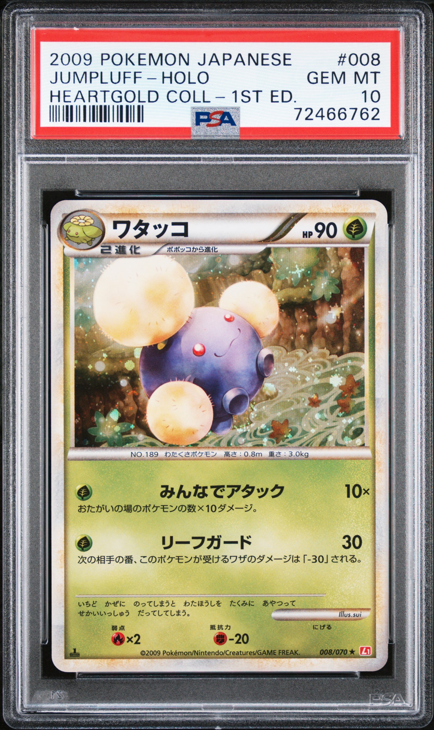 2009 Pokemon Japanese Heartgold Collection 1st Edition 008 Jumpluff-Holo PSA 10