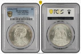 (1934)二十三 $1 LM-110 K-624 MS63+