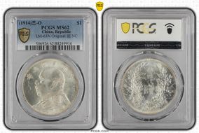 (1914)三-O $1 LM-63N Original 圎 NC MS62