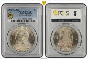 (1934)二十三 $1 LM-110 K-624 MS62