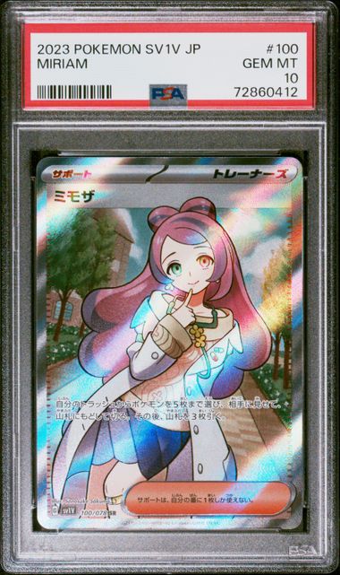 2023 Pokemon Scarlet & Violet # 254 Koraidon EX PSA 9 Card! MINT! Free  Shipping!