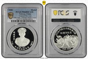 2008 Medal General Hu Lien 50th Ann. Taiwan Strait Crisis PR68DCAM