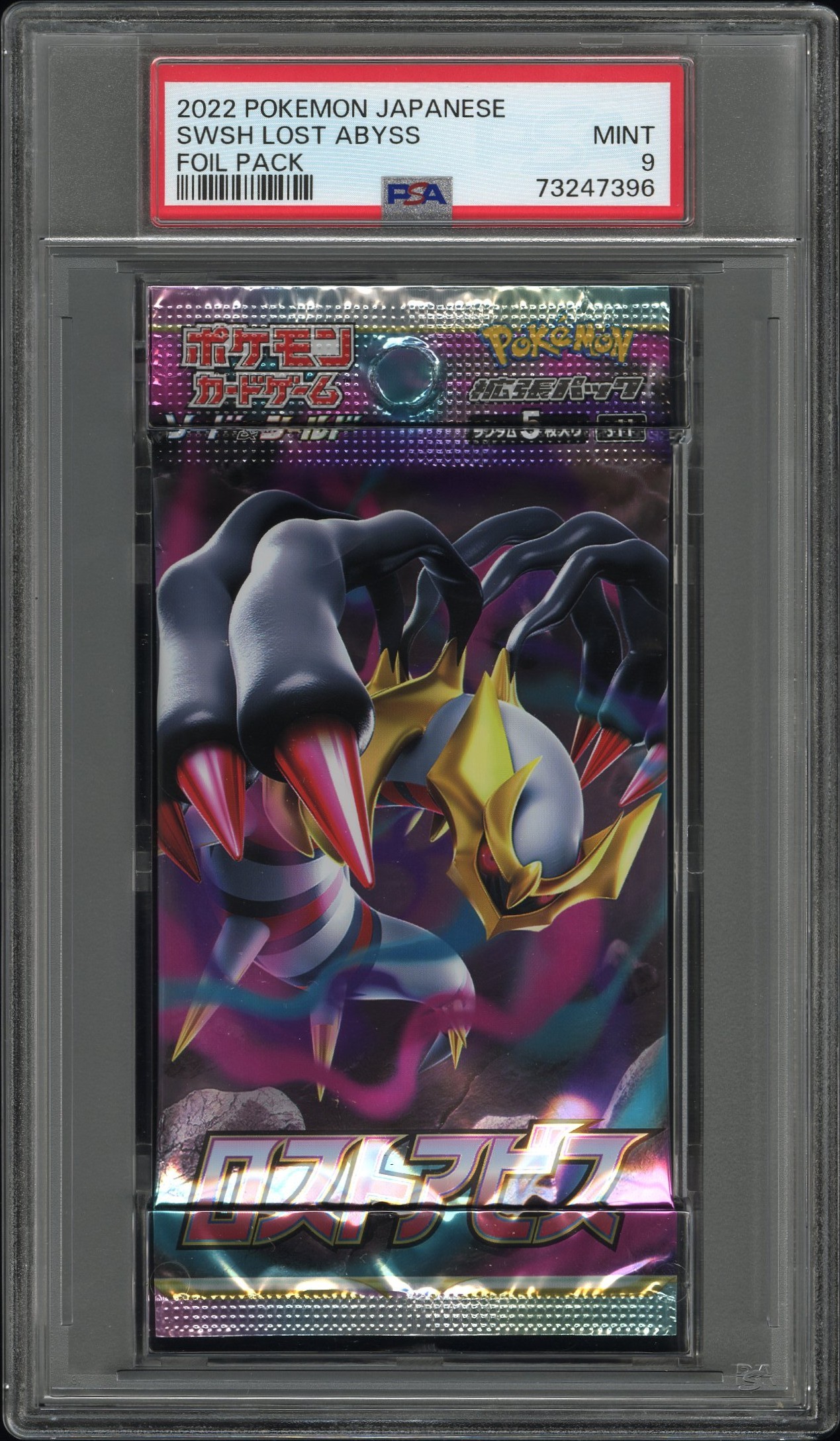 COSMOG 014 PSA 10 POKEMON JAPANESE 25TH ANNIVERSARY COLLECTION – Psydeck