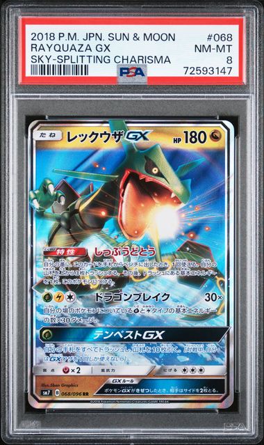 Rayquaza GX - Pokemon Sun & Moon Promos - Pokemon