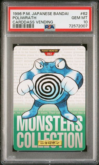 Poliwrath card PSA 10, cert 72572007