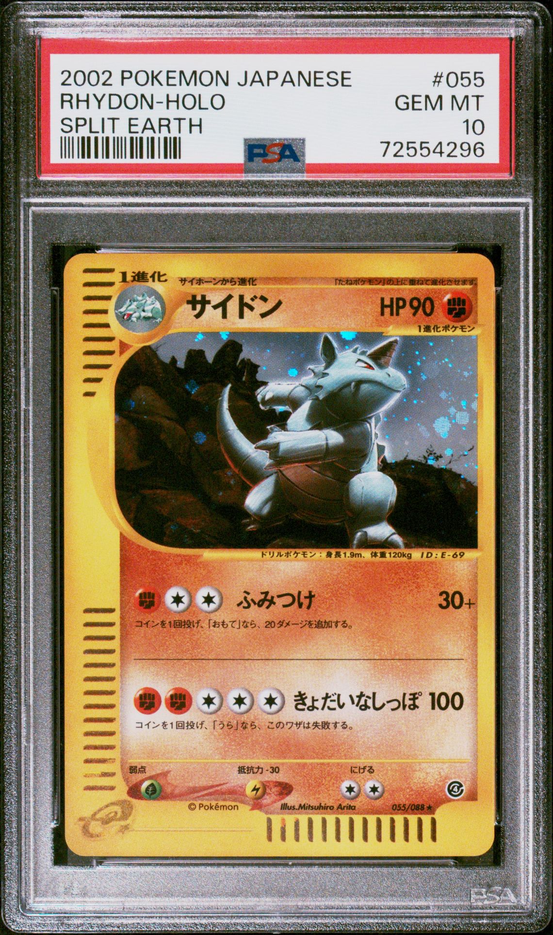 2002 Pokemon POKEMON JAPANESE SPLIT EARTH #055 Rhydon-Holo front